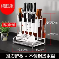 不锈钢厨房置物架砧板菜刀座烘焙精灵厨具用品收纳架子多功能壁挂刀架 不锈钢(单砧板位刀架)[带挡刀板]