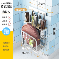 不锈钢厨房置物架砧板菜刀座烘焙精灵厨具用品收纳架子多功能壁挂刀架 免打孔竹木双筷筒刀架