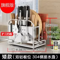 不锈钢厨房置物架砧板菜刀座烘焙精灵厨具用品收纳架子多功能壁挂刀架 矮款:不锈钢(双砧板位刀架)[带挡刀板]