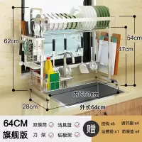 不锈钢水沥水架烘焙精灵厨房置物架碗碟碗筷厨具收纳架餐具洗碗水池 款[64]刀架]双筷筒]砧板架]洁具篮]