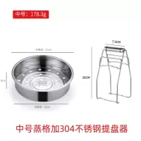 不锈钢电饭锅蒸格烘焙精灵电饭煲蒸笼蒸屉蒸盘家用隔水蒸 中号大孔蒸格+弓形盘夹(送蒸布)