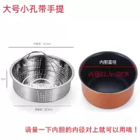 不锈钢电饭锅蒸格烘焙精灵电饭煲蒸笼蒸屉蒸盘家用隔水蒸 大号小孔手提款(送蒸布)适用内径21.5-22CM