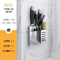 不锈钢免打孔厨房置物架烘焙精灵锅盖架壁挂式砧板菜板刀架收纳架家用 U型刀架组合1(u刀+筷子笼)