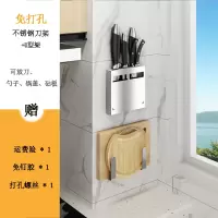 不锈钢免打孔厨房置物架烘焙精灵锅盖架壁挂式砧板菜板刀架收纳架家用 U型刀架组合4(u刀+U型架)