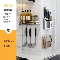 不锈钢免打孔厨房置物架烘焙精灵锅盖架壁挂式砧板菜板刀架收纳架家用 U型刀架组合6(u刀+筷子笼+u型架+u调料架)