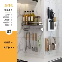 不锈钢免打孔厨房置物架烘焙精灵锅盖架壁挂式砧板菜板刀架收纳架家用 U型刀架组合7(u刀+筷子笼+u型架+u调料架+挂钩)