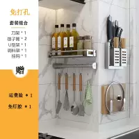 不锈钢免打孔厨房置物架烘焙精灵锅盖架壁挂式砧板菜板刀架收纳架家 U型刀架组合8(U刀+双筷笼+U型架+U型调料架+挂钩)