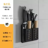 不锈钢免打孔厨房置物架烘焙精灵锅盖架壁挂式砧板菜板刀架收纳架家用 黑色U型刀架组合3(u刀+2个单筷子笼)