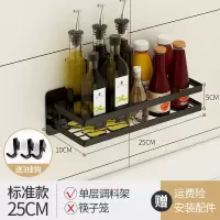 不锈钢厨房置物架 厨房调料调味架烘焙精灵 厨具用品收纳架壁挂免打孔 单层25CM+3个钩