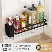 不锈钢厨房置物架 厨房调料调味架烘焙精灵 厨具用品收纳架壁挂免打孔 单层40CM+筷笼
