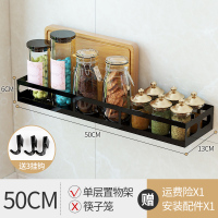 不锈钢厨房置物架 厨房调料调味架烘焙精灵 厨具用品收纳架壁挂免打孔 单平50CM