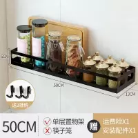 不锈钢厨房置物架 厨房调料调味架烘焙精灵 厨具用品收纳架壁挂免打孔 单平50CM