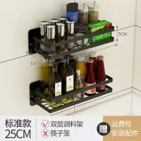 不锈钢厨房置物架 厨房调料调味架烘焙精灵 厨具用品收纳架壁挂免打孔 双层25CM