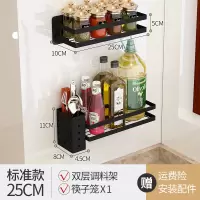 不锈钢厨房置物架 厨房调料调味架烘焙精灵 厨具用品收纳架壁挂免打孔 双层25CM+筷笼