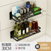 不锈钢厨房置物架 厨房调料调味架烘焙精灵 厨具用品收纳架壁挂免打孔 双层30CM