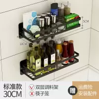 不锈钢厨房置物架 厨房调料调味架烘焙精灵 厨具用品收纳架壁挂免打孔 双层30CM