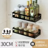 不锈钢厨房置物架 厨房调料调味架烘焙精灵 厨具用品收纳架壁挂免打孔 双平30CM