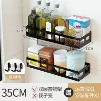 不锈钢厨房置物架 厨房调料调味架烘焙精灵 厨具用品收纳架壁挂免打孔 双平35CM
