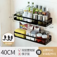 不锈钢厨房置物架 厨房调料调味架烘焙精灵 厨具用品收纳架壁挂免打孔 双平40CM