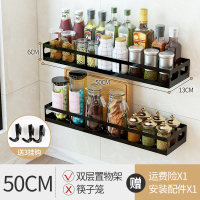 不锈钢厨房置物架 厨房调料调味架烘焙精灵 厨具用品收纳架壁挂免打孔 双平50CM