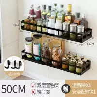 不锈钢厨房置物架 厨房调料调味架烘焙精灵 厨具用品收纳架壁挂免打孔 双平50CM