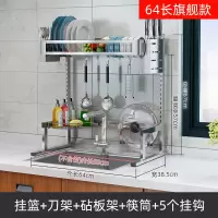 不锈钢水放碗架沥水架厨房烘焙精灵用品置物架家用厨具刀架碗碟筷滤水架 ZH033[单层原色]水槽架长64+带全套配件