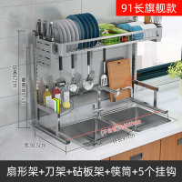 不锈钢水放碗架沥水架厨房烘焙精灵用品置物架家用厨具刀架碗碟筷滤水架 ZH033[单层原色]水槽架长91+带全套配件