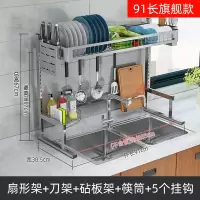 不锈钢水放碗架沥水架厨房烘焙精灵用品置物架家用厨具刀架碗碟筷滤水架 ZH033[单层原色]水槽架长91+带全套配件