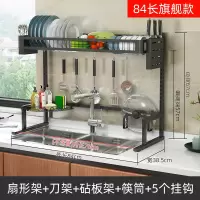 不锈钢水放碗架沥水架厨房烘焙精灵用品置物架家用厨具刀架碗碟筷滤水架 ZH033[单层黑色]水槽架长84+带全套配件