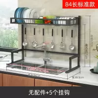 不锈钢水放碗架沥水架厨房烘焙精灵用品置物架家用厨具刀架碗碟筷滤水架 ZH033[单层黑色]水槽架长84+无配件