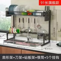 不锈钢水放碗架沥水架厨房烘焙精灵用品置物架家用厨具刀架碗碟筷滤水架 ZH033[单层黑色]水槽架长91+带全套配件
