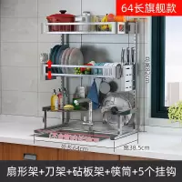 不锈钢水放碗架沥水架厨房烘焙精灵用品置物架家用厨具刀架碗碟筷滤水架 ZH033[双层原色]水槽架长64+带全套配件
