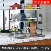 不锈钢水放碗架沥水架厨房烘焙精灵用品置物架家用厨具刀架碗碟筷滤水架 ZH033[双层原色]水槽架长84+带全套配件