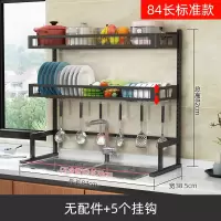不锈钢水放碗架沥水架厨房烘焙精灵用品置物架家用厨具刀架碗碟筷滤水架 ZH033[双层黑色]水槽架长84+无配件