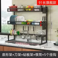 不锈钢水放碗架沥水架厨房烘焙精灵用品置物架家用厨具刀架碗碟筷滤水架 ZH033[双层黑色]水槽架长91+带全套配件