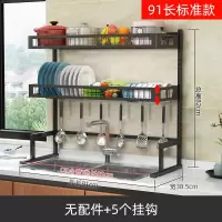 不锈钢水放碗架沥水架厨房烘焙精灵用品置物架家用厨具刀架碗碟筷滤水架 ZH033[双层黑色]水槽架长91+无配件