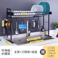 不锈钢水沥水架洗碗水池烘焙精灵上方放碗架厨房置物架架子碗碟 伸缩款长可伸缩60-110宽30高57.5cm(配刀筷架+置