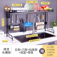 不锈钢水沥水架洗碗水池烘焙精灵上方放碗架厨房置物架架子碗碟收纳架 双杆水槽架外径97cm配6钩(全套)
