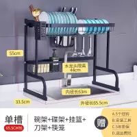 不锈钢水沥水架洗碗水池烘焙精灵上方放碗架厨房置物架架子碗碟收纳架 黑色65.5长带刀架+挂篮+筷子笼+5钩
