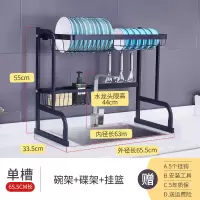 不锈钢水沥水架洗碗水池烘焙精灵上方放碗架厨房置物架架子碗碟收纳架 黑色65.5长带挂篮+5钩