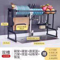 不锈钢水沥水架洗碗水池烘焙精灵上方放碗架厨房置物架架子碗碟收纳架 黑色91长带全套配件