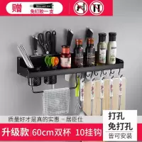 免打孔厨房置物架壁挂收纳储物架烘焙精灵调料味菜板挂钩厨具用品刀架黑色 (60cm双杯)黑色刀架-免打孔