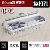 免打孔厨房置物架太空铝挂件烘焙精灵厨卫用品五金挂架厨具刀架收纳架壁挂 50CM双杯(免打孔两用)