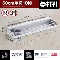 免打孔厨房置物架太空铝挂件烘焙精灵厨卫用品五金挂架厨具刀架收纳架壁挂 60CM单杯(免打孔两用)
