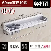 免打孔厨房置物架太空铝挂件烘焙精灵厨卫用品五金挂架厨具刀架收纳架壁挂 60CM双杯(免打孔两用)