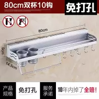 免打孔厨房置物架太空铝挂件烘焙精灵厨卫用品五金挂架厨具刀架收纳架壁挂 80CM双杯(免打孔两用)