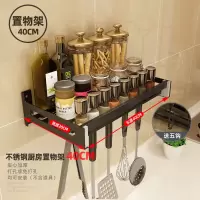 厨房免打孔不锈钢置物架壁挂烘焙精灵家用调味料用品大全收纳厨具挂架 升级款-40cm[台面加宽5cm]