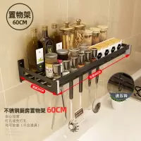 厨房免打孔不锈钢置物架壁挂烘焙精灵家用调味料用品大全收纳厨具挂架 升级款-60cm[台面加宽5cm]