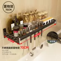 厨房免打孔不锈钢置物架壁挂烘焙精灵家用调味料用品大全收纳厨具挂架 升级款-70cm[台面加宽5cm]