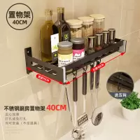 厨房免打孔不锈钢置物架壁挂烘焙精灵家用调味料用品大全收纳厨具挂架 标准款-40cm